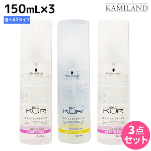 y|Cg3{ȏ!2020zVcRt BCNA wAV[O X[N 150mL ×3 sGWFEfB[vt IׂZbg / yz 􂢗Ȃg[gg e T