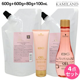 シュワルツコフ BC オイルローズ インサロントリートメント 1 + 2 600g + コンティニュー 80g + セラム 100mL 4点セット / 【送料無料】 洗い流さないトリートメント 美容院 ヘアケア schwarzkopf シュワルツコフ おすすめ品