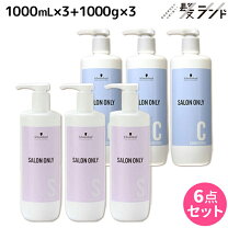 楽天市場】シュワルツコフ サロンオンリー（美容・コスメ・香水）の通販