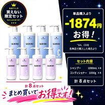 楽天市場】シュワルツコフ シャンプー 詰め替えの通販