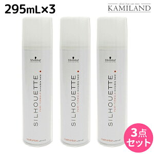 シュワルツコフ シルエット ソフトスプレー 295mL ×3個 セット / スタイリング剤 美容室 サロン専売品 美容院 SILHOUETTE ソフトホールド ヘアスプレー シュワルツコフ おすすめ品