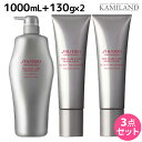 資生堂 アデノバイタル シャンプー 1000mL + スカルプ トリートメント A 130g ×2本 / 【送料無料】 1L shiseido プロフェッショナル 美容室 サロン専売品 美容院 ヘアケア おすすめ 頭皮ケア スカルプケア 頭皮用 アデノシン