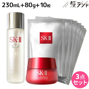 sk2 フェイシャルトリートメントエッセンスの人気商品・通販・価格比較  