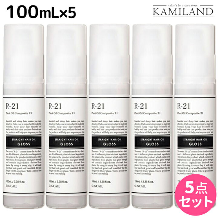 楽天市場】サンコール R-21 R21 ストレート ヘアオイル グロス 100mL ×5個 セット / 【送料無料】 美容室 サロン専売品 美容院 ヘアケア スタイリング剤 つや うるおい 天然成分 まとまり : 髪ランド 〜シャンプー お得 楽天市場】サンコール R-21 R21 ストレート ヘアオイル グロス 100mL ×5個 セット / 【送料無料】 美容室 サロン専売品 美容院 ヘアケア スタイリング剤 つや うるおい 天然成分 まとまり : 髪ランド 〜シャンプー お得