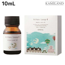 サンコール キートス ループ モアユース オイル 10mL / 美容室 サロン専売品 美容院 ヘアケア スタイリング剤 乾燥 保湿 kiitos ヘアーオイル