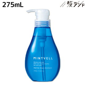 【4/20限定ポイント2倍】サンコール ミントベル マリンブルー シャンプー 275mL / 美容室 サロン専売品 美容院 ヘアケア クールシャンプー ミントシャンプー 頭皮ケア 頭皮 臭い 涼感 爽快 ひんやり 美容室専売 ヘアサロン おすすめ