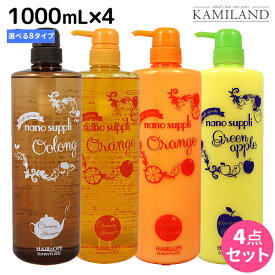 ★最大2,000円OFFクーポン配布★サニープレイス ヘアオペ ナノサプリ クレンジングシャンプー エッセンス トリートメント 1000mL 選べる4個セット / 【送料無料】 1L 美容室 サロン専売品 美容院 ヘアケア サニープレイス おすすめ