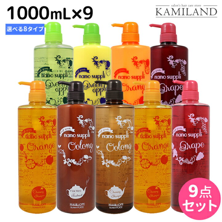 楽天市場 最大2 000円offクーポン配布中 サニープレイス ヘアオペ ナノサプリ クレンジングシャンプー エッセンス トリートメント 1000ml 選べる9個セット 送料無料 1l 美容室 サロン専売品 美容院 ヘアケア サニープレイス おすすめ 髪ランド シャンプー お得