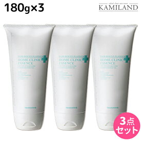 【ポイント3倍!!9日20時から】タマリス ヘアレスキュー プラチナム ホームクリニックエッセンス 180g ×3個 セット / 【送料無料】 美容室 サロン専売品 美容院 ヘアケア トリートメント ツヤ 艶 ダメージケア 保湿