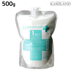 タマリス ヘアレスキュー プラチナム 1 500g 詰め替え / サロン専売品 美容室 ダメージケア カラーケア ツヤ 艶 ブリーチ毛 集中ケア 内部補修 潤い しっとり