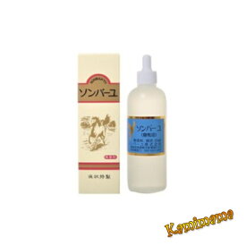 薬師堂 ソンバーユ 液状特製 無香料 55ml【全品送料無料】(メール便 TKY-100) (在庫有ykdu)｜最安値に挑戦