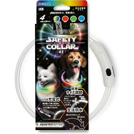 【正規販売店】プラッツ PLATZ セーフティーカラー スペクトラム 犬 光る 首輪 ライト 虹色 レインボー 散歩 充電式 USB充電【全商品送料無料】(クリックポスト CPT)