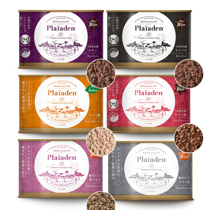 楽天市場】【正規販売店】プレイアーデン Plaiaden 犬用 ウェット 