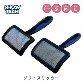 【正規販売店】SHOWTECH(ショーテック) Universal ユニバーサル ソフトスリッカー(ミニTINY/S/M/L)選べるサイズ ペット ブラシ 犬ブラシ トリマー 全犬種対応 犬猫兼用 お手入れ 毛取りトリミング【全商品送料無料】(佐川急便 SGW)