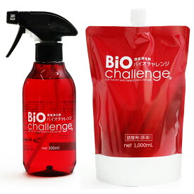 【正規販売店】バイオチャレンジ 300ml 詰替セット 消臭剤 2倍希釈 犬 猫 小動物 ペット全般 衛生 除菌 スプレー 動物病院 トリミングサロン 犬 猫がなめても安全【全商品送料無料】(佐川急便 SGW)WHS104