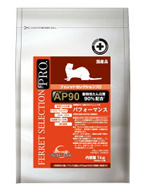 【正規販売店】イースター フェレットセレクションプロ パフォーマンス 1kg フェレット餌 健康維持 皮膚ケア 毛艶ケア DHA・EPA配合【全商品送料無料】(佐川急便 SGW)