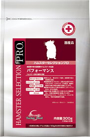 イースターハムスターセレクションプロ パフォーマンス 300g(150g×2袋) 高たんぱく高カロリー 健康維持 乳酸菌オリゴ糖配合 成長期 ハムスター 小動物 餌 皮膚 毛艶【全商品送料無料】(佐川急便 SGW)