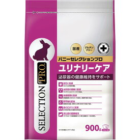 イースターバニーセレクションプロ ユリナリーケア 900g うさぎ 餌 えさ チモシー 尿石ケア 食物繊維 グルコサミン ビルベリーエキス配合 牧草 野草 オリゴ糖 乳酸菌【全商品送料無料】(佐川急便 SGW)