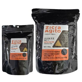 zicra Agito(ジクラ アギト) ハリネズミ専用フード ottimo(オッティモ)10 選べる容量【100g / 300g / 750g】小粒サイズ たんぱく質 ビタミンE 総合栄養食 天然成分 栄養バランス【全商品送料無料】(SELECT)