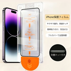 �y������2����990�~�ziPhone �ی�t�B����iPhone17 iPhone16 iPhone15 iPhone14 iPhone13 �Ή� �K���X�t�B���� �S�ʕی� �����K���X �w��h�~ �C�A�h�~ �ϏՌ�