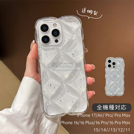 【キラキラ 】耐衝撃 キルティング iPhone17 ケース iPhone17proケースiPhone16 ケース iPhone16pro ケース iPhone15 ケースおしゃれ iPhone14 ケース iPhone15pro ケース クリア 透明 韓国 iPhone ケースクリア iPhoneカバースマホケース iPhone15 ケース かわいい人気