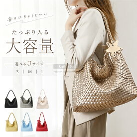 編み込みバッグ レディース バッグ ショルダーバッグ レディース トートバッグ レディース ハンドバッグレディース 2way バッグ 大容量 軽量 通勤バッグ 通学バッグ シンプル おしゃれ 大人かわいい 肩掛け 旅行 編みデザイン 送料無料