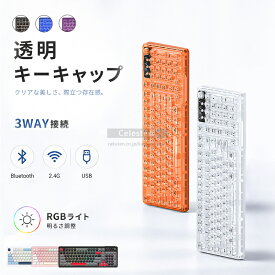 キーボード 無線 キーボード Bluetooth キーボード ワイヤレス キーボード ワイヤレス ゲーミングキーボード 有線　透明 光る メカニカルキーボードクリア 薄型 有線 無線 コンパクト パソコン 軽量 PC 在宅 ワーク ワイヤレス かわいい テレワーク 在宅勤務