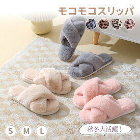 スリッパ ルームシューズ レディース スリッパ レディース スリッパ 室内 スリッパ 冬 もこもこスリッパ オフィス スリッパ 室内履き もこもこ 暖かい 冬 スリッパ 子供 かわいい フェイクファー ふわふわ 滑りにくい スリッパ 学校 秋冬 新生活 母の日