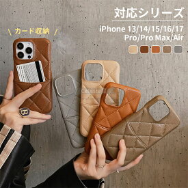 【360°全面保護】iPhoneケース キルティング iPhone17 ケース iPhone17pro ケース iPhone17airケース iphone16 ケース iphone16pro ケース iPhone15 ケース iPhone14 ケース iPhone13 ケース 耐衝撃 大人高級感 軽量 おしゃれ 大人韓国 かわいい ビジネスカード収納付き