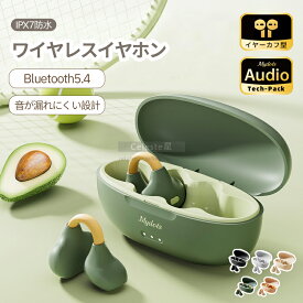 ＼数量限定15％OFF／ イヤホン Bluetooth イヤホン ワイヤレスイヤホン Bluetoothイヤーカフイヤホン 耳掛け式 イヤホン イヤホン ワイヤレス 耳掛けイヤホン 無線 通話対応イヤホン bluetooth イヤホン Bluetooth5.4 自動ペアリング 快適感 超軽量 高音質 耳を塞がない