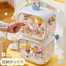 ★ぬいぐるみ 収納★マグネット式 コレクションケース フィギュアケース ディスプレイケース アクリル ケース棚 ショーケース コレクションボード 卓上 飾り棚 おもちゃ収納 フィギュア収納ケース 重ね置き 人形ケース コレクションラック収納ボックス 透明ケース卓上ラック
