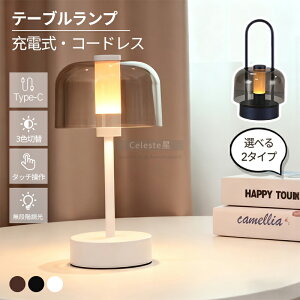 �y����撅500�~OFF�z�k�� �����v ���C�g ��� �e�[�u�������v LED���C�g �e�[�u�����C�g �i�C�g���C�g �x�b�h���C�g 3�F���[�h ���i�K���� �^�b�`�� USB�[�d�� �ԐڏƖ� �������C�g �茳 �Ǐ� 