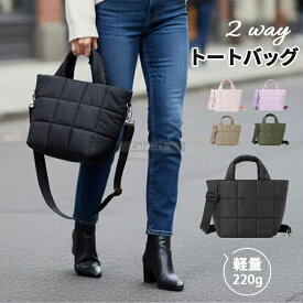 【軽くて丈夫】 2way バッグ 大容量 バッグ 推し活 バッグ ショルダーバッグ レディース トートバッグ レディース ハンドバッグ レディース バッグ ママ バッグ 巾着 バッグ 通勤 バッグ 通学 バッグ 大きめ シンプル 収納 キルティングバッグ 旅行大人かわいい おしゃれ