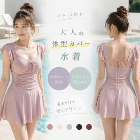 【全店舗7%OFF】水着 体型カバー 水着 タンキニ セパレート 水着 可愛い レディースビキニ ワンピース ラッシュガード 上下セット 水着 レディース 体型カバー ワンピース ママ 水着 レディース かわいい 水着 20代 30代 40代 おしゃれ 着痩せ 韓国風 海 夏 水着セット
