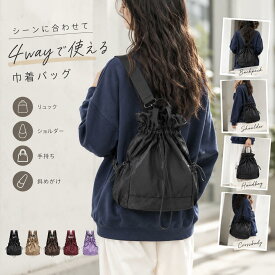 ★500円クーポン★4WAYバッグ レディース ショルダーバッグ レディース ハンドバッグ レディース リュック レディース リュックサックレディース カバン レディース トートバッグ レディース バックパック斜め掛けバッグ 肩掛けバッグ 多機能大容量軽量 おしゃれ 通勤 通学