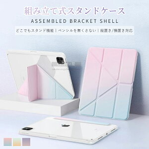 ���@��Ή� ipad �P�[�X �^�u���b�g �J�o�[ ipad�J�o�[ ipad pro �P�[�X�A�C�p�b�h�P�[�X �X�^���h�t�� pro11�C���` ��10���� ��9���� ��8���� ��7���� ��6���� ipad Air 11�C���` ipad pro 12.9 �P�[�XAir5/6/7