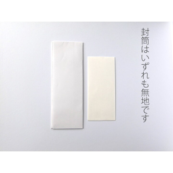 楽天市場 折りたたみ式巻紙 大 無地 3パック 25 147 Cm 封筒付き 用紙3枚入り 式辞 弔辞 スピーチ 巻紙 奉書 入学式 卒業式 結婚式 原稿 まとめ買い かみもん 色紙 御朱印帳専門店
