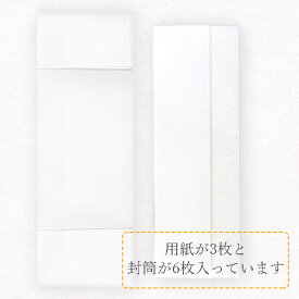 かみもん 折りたたみ式巻紙(大) 無地 3パック 25×147(cm) 封筒付き 用紙3枚入り 式辞 弔辞 スピーチ 巻紙 奉書 入学式 卒業式 結婚式 原稿 まとめ買い あす楽