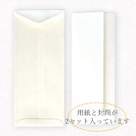 かみもん 折りたたみ式巻紙(小) 無地 1パック 19.3×130.8(cm) 封筒付き 2セット入り 式辞 弔辞 スピーチ…