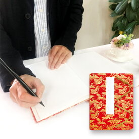 かみもん 芳名録 赤 鶴 罫線なし 無地 24.2×18.3(cm) ゲストブック ノート 結婚式 ブライダル 披露宴 二次会 パーティ ウェディング 受付 サイン おしゃれ きれい めでたい 布張り 金 芳名帳 芳名帖 和綴じ 本 つる ツル 和風 あす楽 sale5