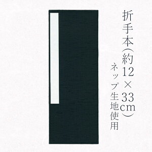 ݂ ܎{ 4×11 12×33cm  lCr[  lbv ֕m[g m[g ΂ g Vv  K   ѕM { K ܖ{ i y