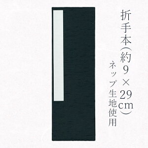 ݂ ܎{ no.22 3×9.5 9×29cm  lCr[  lbv ֕m[g m[g ΂ g Vv  K   ѕM { K ܖ{ i y