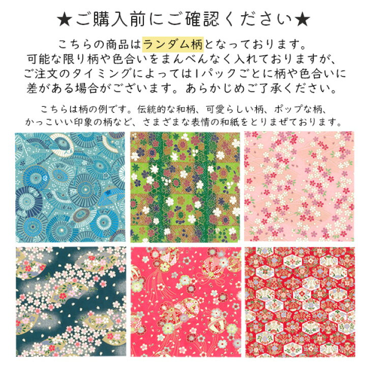 最大1000円引クーポン かみもん 友禅染 サイズ おりがみ 京友禅紙 29 7 21 10枚セット 送料無料 Cm 折り紙 色や柄はお任せください