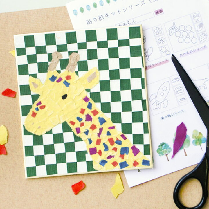 楽天市場 かみもん 貼り絵キット いきものシリーズ 小学校高学年向け 4パターンの見本とカーボン紙と色紙のセット クワガタ キリン 恐竜 ライオン はり絵 ちぎり絵 昆虫 動物 情操教育 図工 お休み 暇つぶし 自由工作 かんたん たのしい 小学生 敬老 あす楽 京都かみ