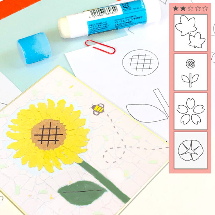 楽天市場 最大1000円引クーポン かみもん 貼り絵キット くさばなシリーズ 幼稚園 小学校低学年向け 4パターンの見本とカーボン紙と色紙のセット はり絵 ちぎり絵 桜 朝顔 向日葵 紅葉 情操教育 図工 お休み 暇つぶし 自由工作 かんたん たのしい 小学生 夏 夏休み 敬老 楽天市場 最大1000円引クーポン かみもん 貼り絵キット くさばなシリーズ 幼稚園 小学校低学年向け 4パターンの見本とカーボン紙と色紙のセット はり絵 ちぎり絵 桜 朝顔 向日葵 紅葉 情操教育 図工 お休み 暇つぶし 自由工作 かんたん たのしい 小学生 夏 夏休み 敬老