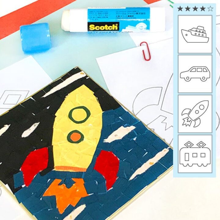 楽天市場 最大1000円クーポン 貼り絵キット のりものシリーズ 小学校高学年向け 4パターンの見本とカーボン紙と色紙のセット 豪華客船 ロケット 自動車 電車 はり絵 ちぎり絵 船 くるま 情操教育 図工 お休み 暇つぶし 自由工作 かんたん たのしい 小学生 敬老 あす楽
