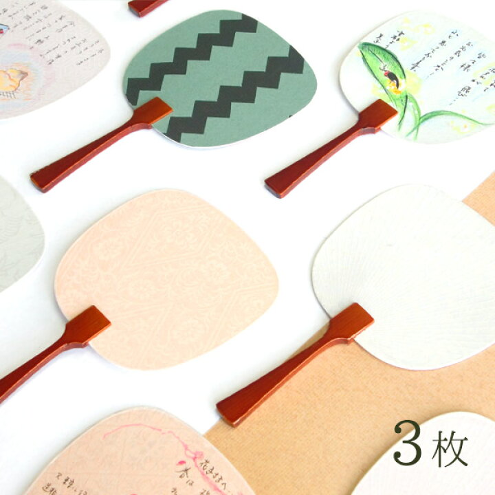 楽天市場 Ssクーポン配布中 ミニうちわ レターセット 3枚アソートセット 封筒付き ひぐらし 料紙貼り No300 唐紙 からかみ ミニ 郵送可 おしゃれ ミニサイズ お手紙 みに ウチワ 暑中見舞い 残暑見舞い 季節の挨拶 ミニ団扇 豆うちわ 豆団扇 和紙 手作り 京都 夏