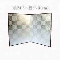 【最大1500円クーポン】かみもん 二曲屏風 銀市松 半紙判 縦24.3×横33.3cm 干支の置物 正月飾り お節句…
