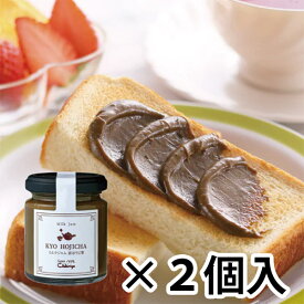 ちきりや「ミルクジャム京ほうじ茶 2本セット(合計220g入り)」メーカー直送品 ※他ブランド商品と併買不可※ 京都 ほうじ茶 ジャム トースト クラッカー アイスクリーム トッピング お菓子 おもてなし おつまみ パーティー プレゼント ギフト (代引不可)