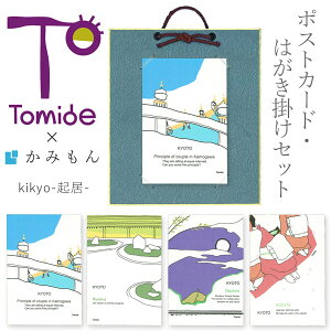 tomide×݂R{  kikyo-N- |XgJ[hƊ|̃Zbg kyoto gւ c^ iیJo[t  Ǌ|^Cv CeA  z  y i a m a s Y